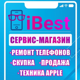 Логотип телеграм канала @ibest35 — iBest [Скупка * Продажа * Техника Apple]