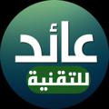 لوگوی کانال تلگرام ibhasaid — 3aid tech official √