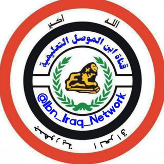 Telegram channel شبكة طلاب العراق logo