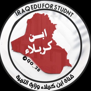 Telegram channel ابن كربلاء­ logo