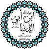 Логотип телеграм канала @ibn_abi_addunya — • Ибн Аби ад-Дунья •