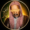 Логотип телеграм канала @ibnbazru — ‘Шейх Ибн Бааз