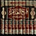 Logo saluran telegram ibnhezamand — FATWA SYEKH MUHAMMAD BIN HIZAM AL-BA'DANI -HAFIZHAHULLAH-