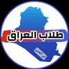 شعار قناة تلجرام ibnmthny — ابن المثنى