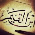 Logo saluran telegram ibnqayyim — Words of Wisdom Ibn al-Qayyim