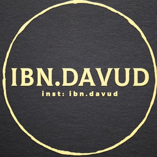 Логотип телеграм канала @ibnudavud — Ibn.Davud