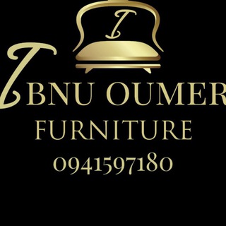 የቴሌግራም ቻናል አርማ ibnuoumerfurniture1 — ኢብኑ ኡመር ፈርኒቸር እና አረቢያን መጅሊስ ibnu oumer furniture & arabian majlis