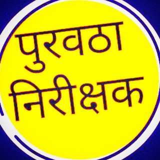 टेलीग्राम चैनल का लोगो ibps_patarn_exam — पुरवठा निरीक्षक 2023-24
