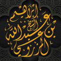 Logo saluran telegram ibrahimmazroui — الشيخ إبراهيم بن عبدالله المزروعي