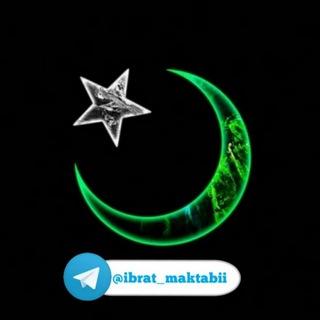 Telegram kanalining logotibi ibrat_maktabii — Ibrat maktabi🌙