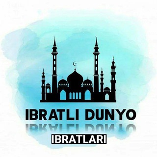 Telegram channel Ибратли Дунё 🕋 logo