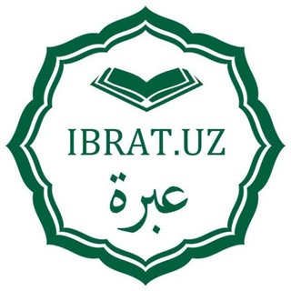 Telegram kanalining logotibi ibratli_kanal1 — IBRAT.UZ
