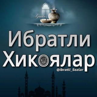 Telegram kanalining logotibi ibratli_sozlar — 📚 Ibratli Hikoyalar 📚