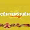 Telegram channel Ибресинская районная газета logo