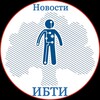 Логотип телеграм канала @ibte_news — ИБТИ Новости