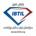 Logo saluran telegram ibtil_toeflibt — ibtil_TOEFLiBT
