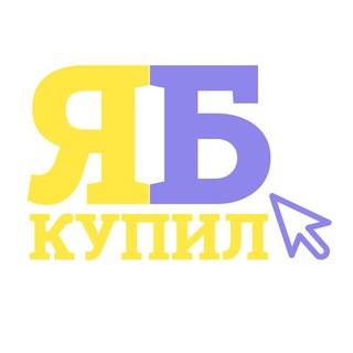 Логотип телеграм канала @ibuysite — Ябкупил этот сайт!