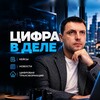 Логотип телеграм канала @icdto — Цифра в деле