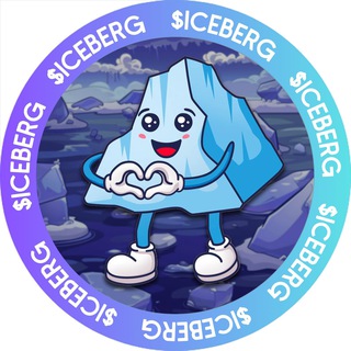 Logo of telegram channel iceberg_solmeme — Iceberg | SOL MEMECOIN
