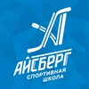 Логотип телеграм канала @icebergryazan — "Айсберг" Рязань