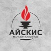 Логотип телеграм канала @icekis — АЙСКИС