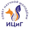 Логотип телеграм канала @icgsnm — СМУ Институт цитологии и генетики СО РАН