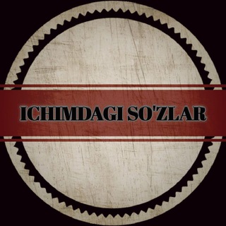 Logo of telegram channel ichimdagi_sozlar — ⚜ ɪᴄʜɪᴍᴅᴀɢɪ sᴏ'ᴢʟᴀʀ ⚜