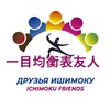 Логотип телеграм канала @ichimoku_friends — ДРУЗЬЯ ИШИМОКУ