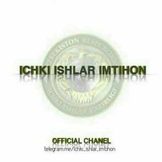 Telegram kanalining logotibi ichki_ishlar_iib — ICHKI ISHLAR IMTIHON