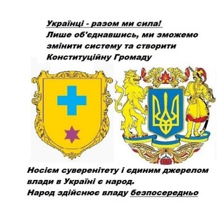 Логотип телеграм -каналу ichniapravozakhyst — ⁨Ічнянська правозахисна група⁩ - Разом ми – сила!