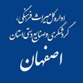 Logo saluran telegram ichtn — اخبار میراث استان اصفهان (چاپارخانه)