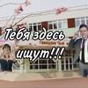 Логотип телеграм канала @ichytebya40 — Ищу тебя 40 гимназия