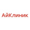 Логотип телеграм канала @iclinic_temryuk — АйКлиник, г. Темрюк