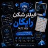 لوگوی کانال تلگرام iconfigvpn — 𝗙𝗿𝗲𝗲 ᴄᴏɴꜰɪɢ | اینترنت‌آزاد