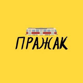 Логотип телеграм канала @icpraha — Пражак by ICP