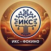 Логотип телеграм канала @icsfokino — ООО "ИКС - Фокино"