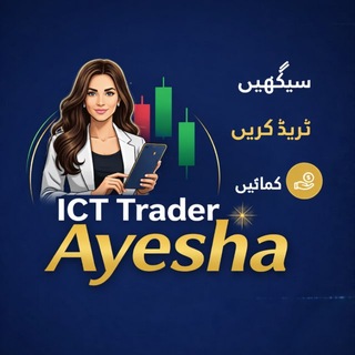 Logo of telegram channel ict_concepts_trader — ICT Trader Ayesha 🤑✍🏼