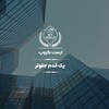 لوگوی کانال تلگرام ictgrup — املاک مرکز استانبول