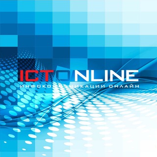 Логотип телеграм канала @ictonlineru — ICT-Online.ru