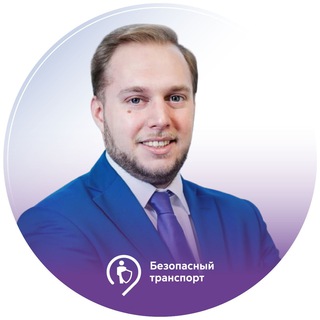 Логотип телеграм канала @ictransportru — Афанасьев Безопасный транспорт