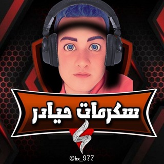 Logo saluran telegram id_scrimss — FOR : ID : حـــيـــادر