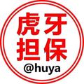 Logo saluran telegram id_huyagg — 📣【虎牙担保】公告频道