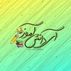 لوگوی کانال تلگرام idaneshaaamoz — آی دانش اموز🎓