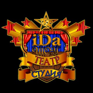 Логотип телеграм канала @idashow — Театр-студия iDaShow ст. Северская