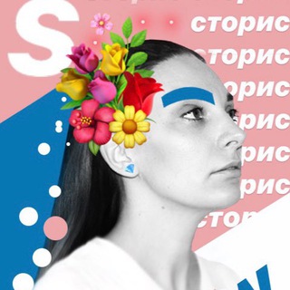 Логотип телеграм канала @idea_stories_instagram — ИДЕИ ДЛЯ СТОРИС без приложений