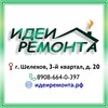Логотип телеграм канала @idea_remonta_sh — 🏠Идеи Ремонта | Шелехов