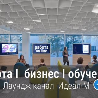 Логотип телеграм канала @ideal_m_business — ЧАТ-КОМАНДА ИДЕАЛ