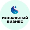 Логотип телеграм канала @ideallbusiness — Идеальный Бизнес