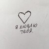Логотип телеграм канала @ideapriznanya — идеи для признания в любви