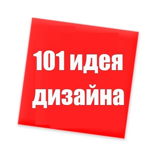 Telegram channel 101 идея дизайна | дом, интерьер, находки logo